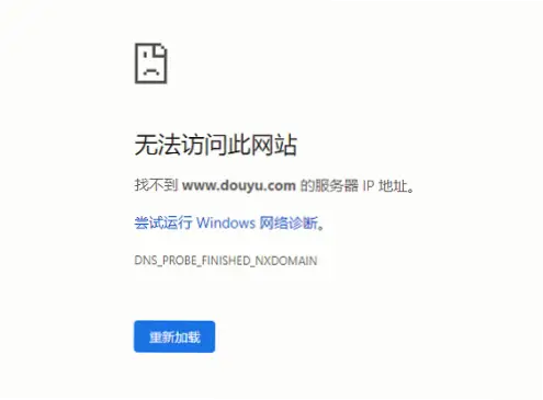 斗鱼直播官网访问慢的原因与解决方法